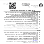 النماذج والملفات لمصابي حوادث العمل: ب.ل 211 و200 و202، كيف تعبئونها و